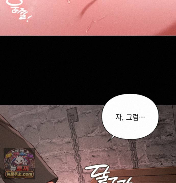 Sex Slave Nun Raw - Chapter 1 Page 32