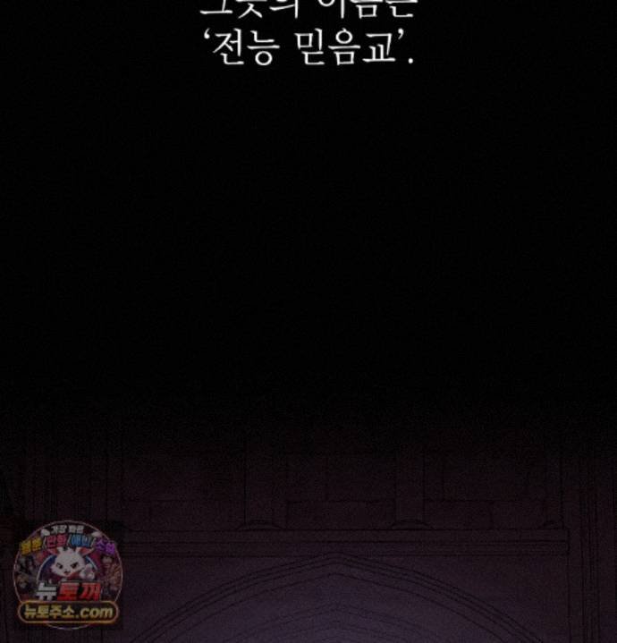Sex Slave Nun Raw - Chapter 1 Page 48
