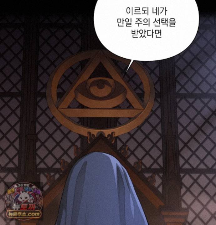 Sex Slave Nun Raw - Chapter 1 Page 52