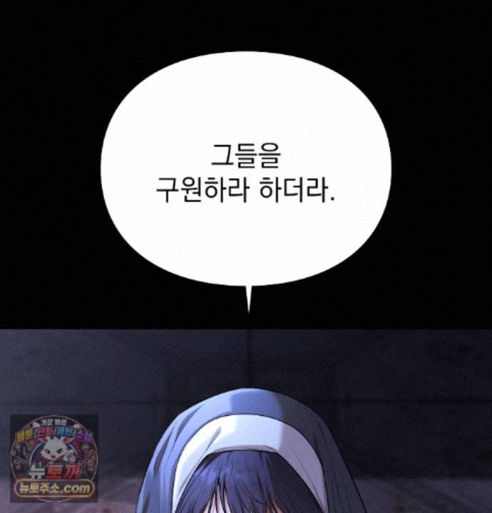Sex Slave Nun Raw - Chapter 1 Page 55