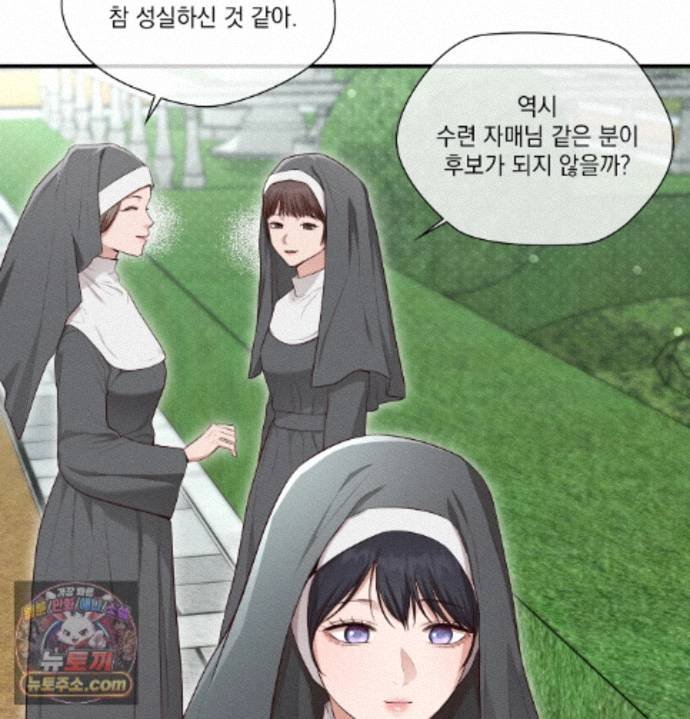 Sex Slave Nun Raw - Chapter 1 Page 63
