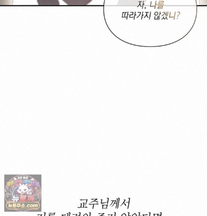 Sex Slave Nun Raw - Chapter 1 Page 70