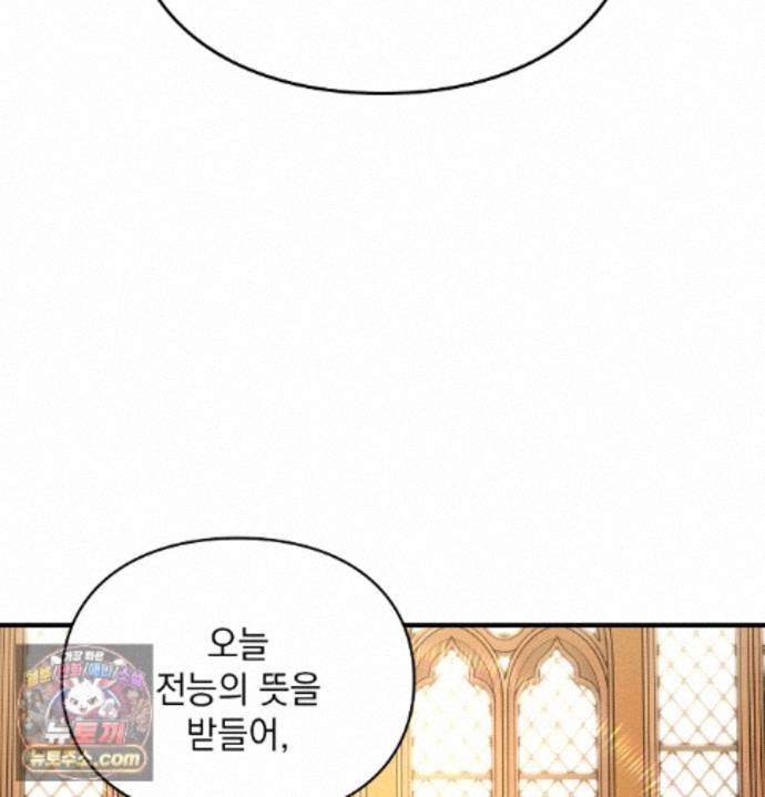 Sex Slave Nun Raw - Chapter 1 Page 79