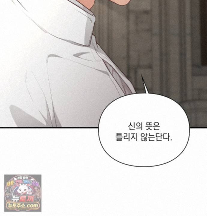 Sex Slave Nun Raw - Chapter 1 Page 89