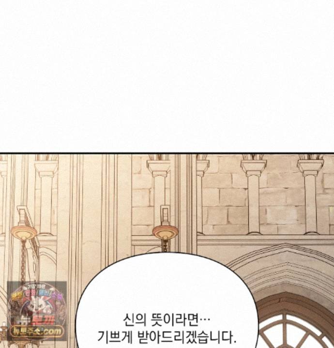 Sex Slave Nun Raw - Chapter 1 Page 90