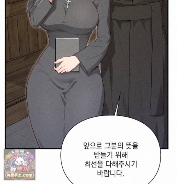 Sex Slave Nun Raw - Chapter 1 Page 94