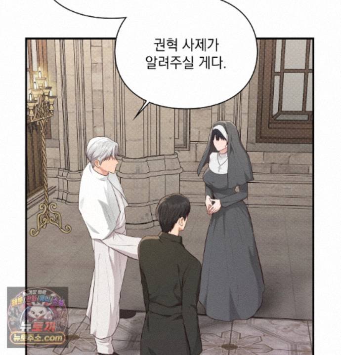 Sex Slave Nun Raw - Chapter 1 Page 96