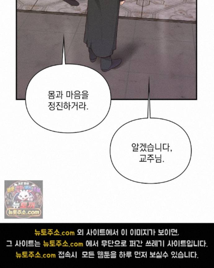 Sex Slave Nun Raw - Chapter 1 Page 97