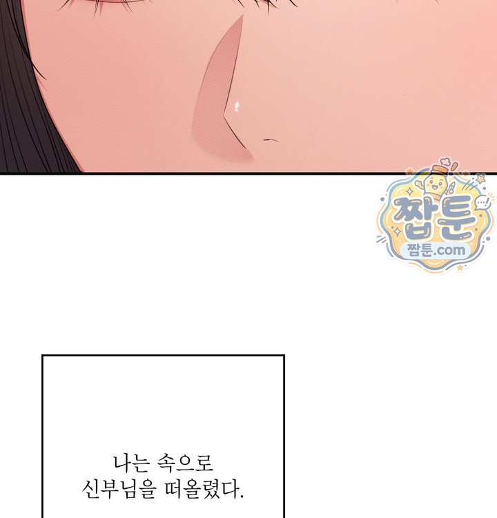 Sex Slave Nun Raw - Chapter 10 Page 11