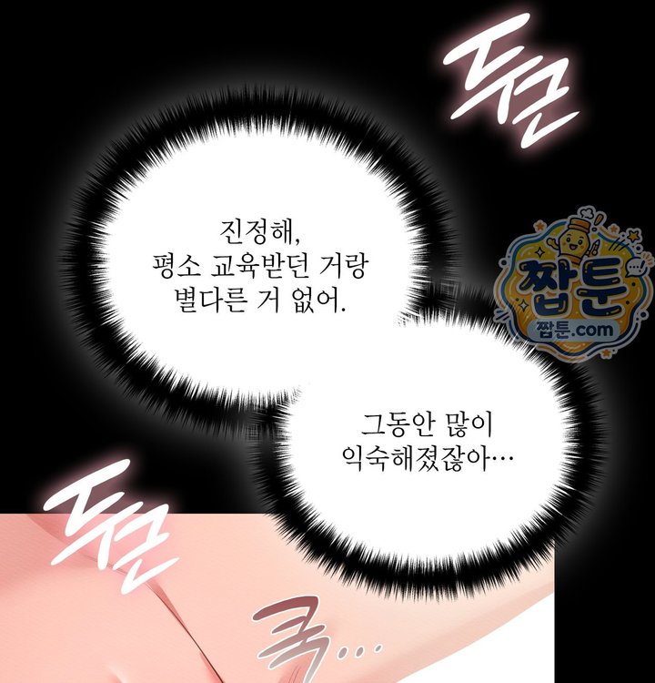 Sex Slave Nun Raw - Chapter 10 Page 111