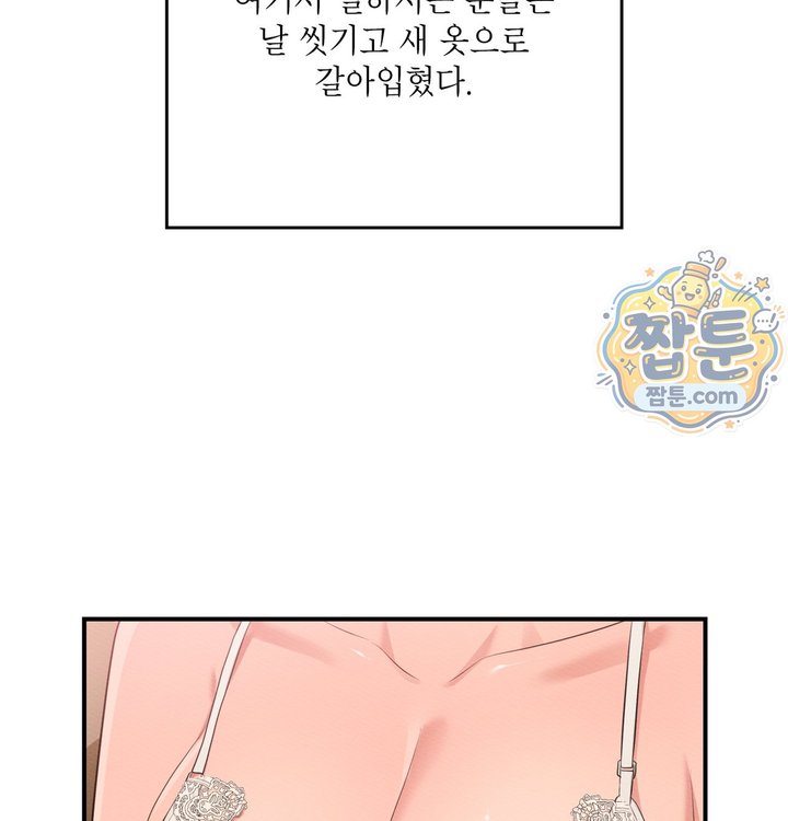 Sex Slave Nun Raw - Chapter 10 Page 4