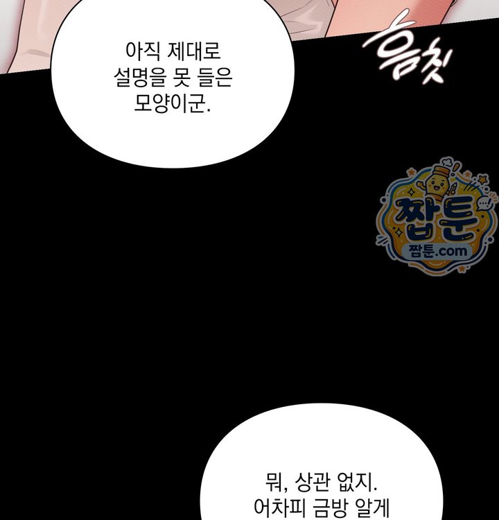 Sex Slave Nun Raw - Chapter 10 Page 52