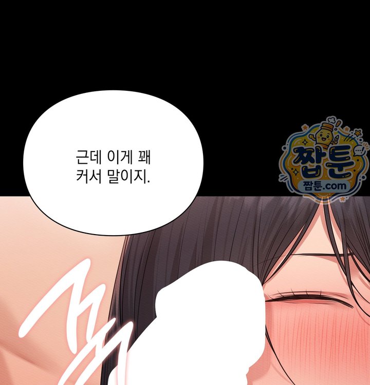 Sex Slave Nun Raw - Chapter 10 Page 62
