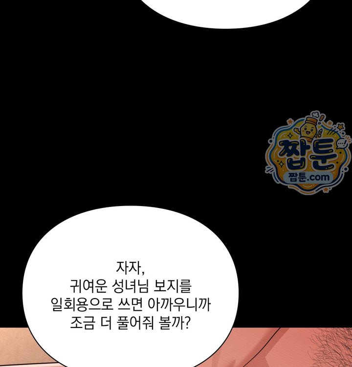 Sex Slave Nun Raw - Chapter 10 Page 64