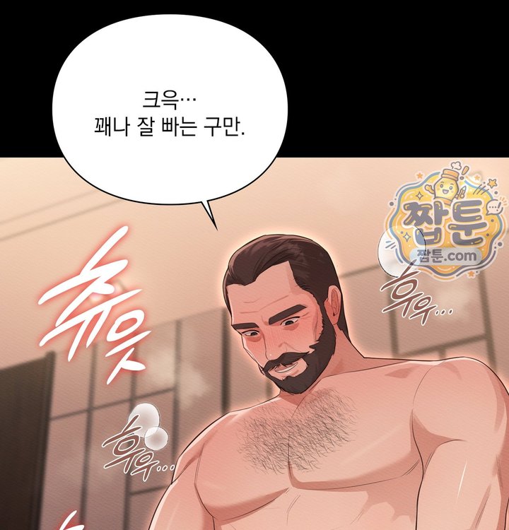 Sex Slave Nun Raw - Chapter 10 Page 85