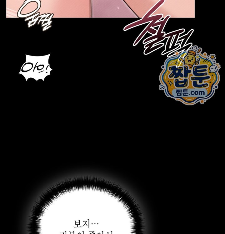 Sex Slave Nun Raw - Chapter 12 Page 102