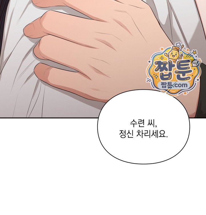 Sex Slave Nun Raw - Chapter 12 Page 66