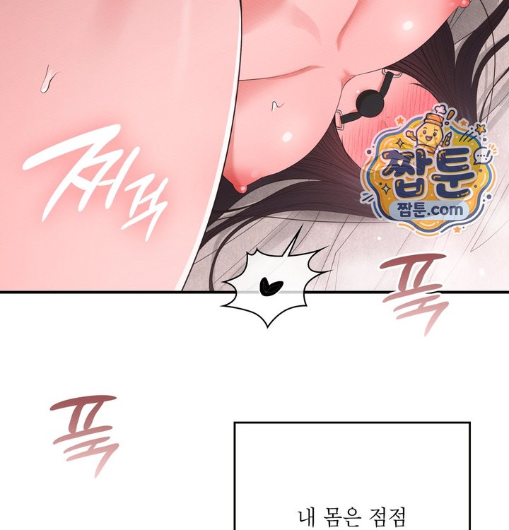 Sex Slave Nun Raw - Chapter 13 Page 59