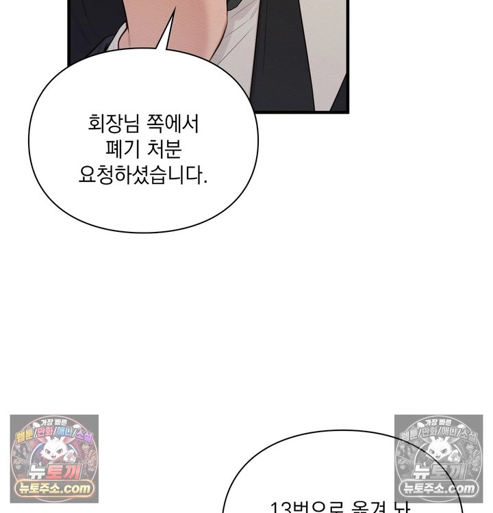 Sex Slave Nun Raw - Chapter 14 Page 5
