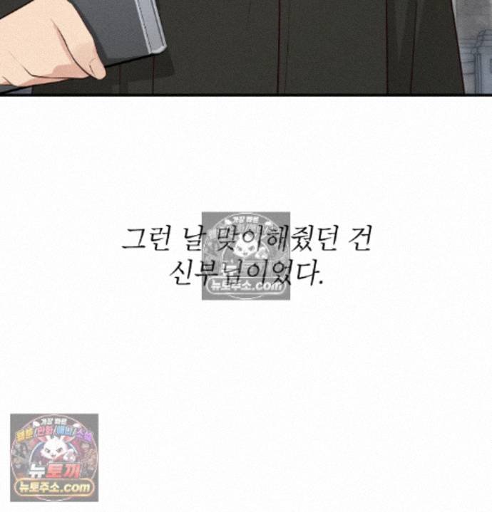 Sex Slave Nun Raw - Chapter 2 Page 109