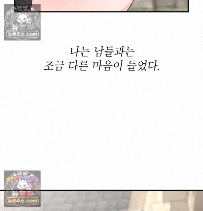 Sex Slave Nun Raw - Chapter 2 Page 114