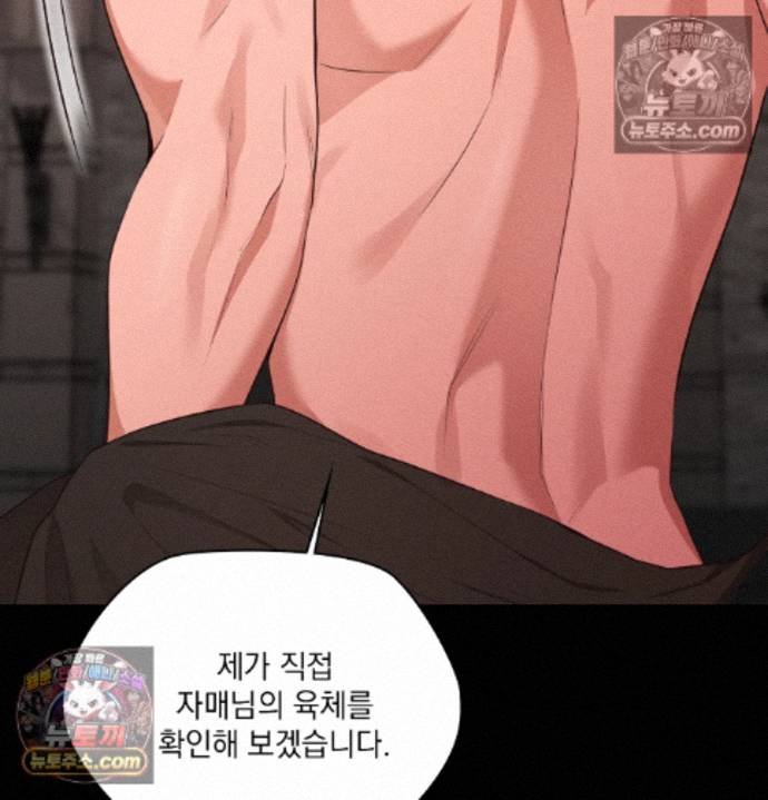 Sex Slave Nun Raw - Chapter 2 Page 120