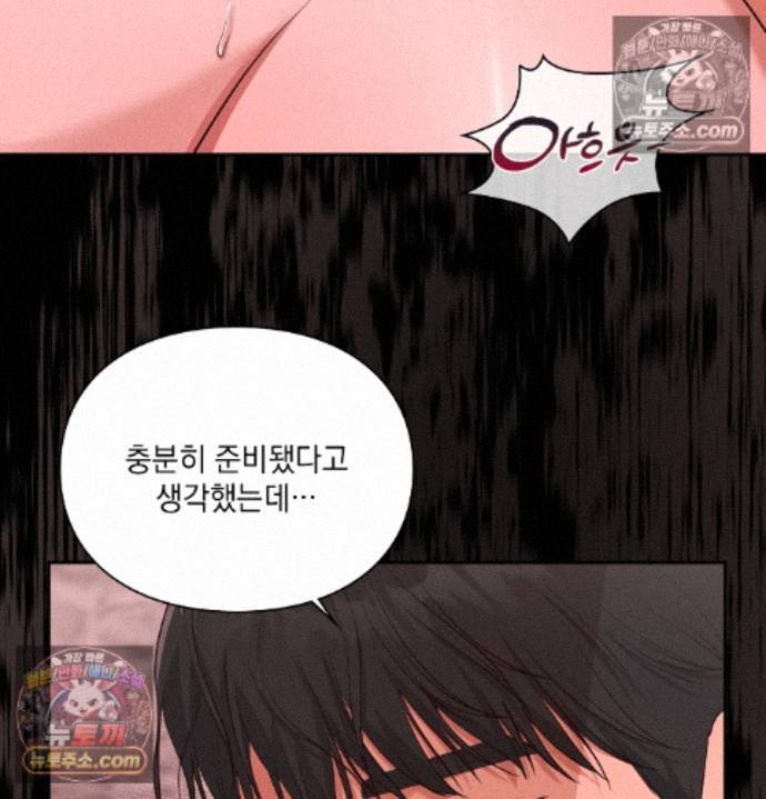 Sex Slave Nun Raw - Chapter 2 Page 143