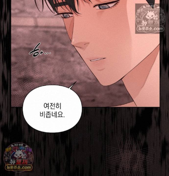 Sex Slave Nun Raw - Chapter 2 Page 144