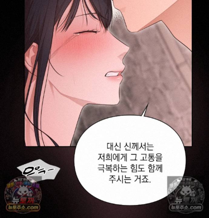 Sex Slave Nun Raw - Chapter 2 Page 149