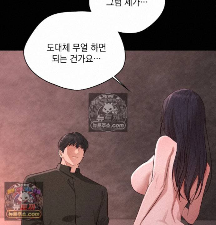 Sex Slave Nun Raw - Chapter 2 Page 18