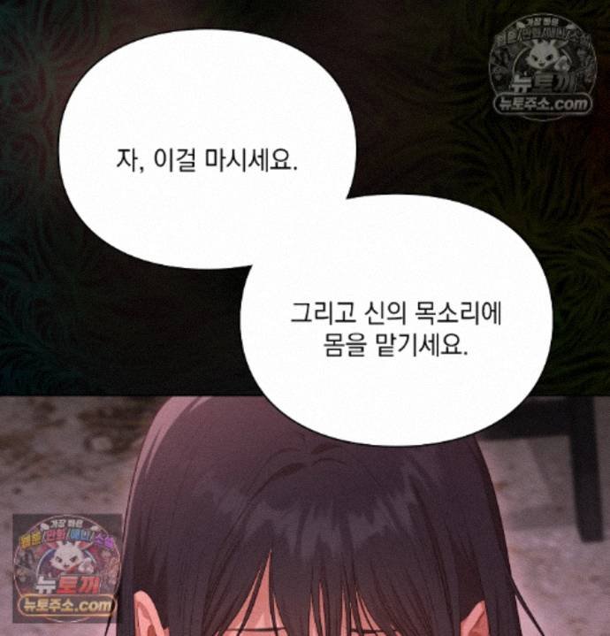 Sex Slave Nun Raw - Chapter 2 Page 27