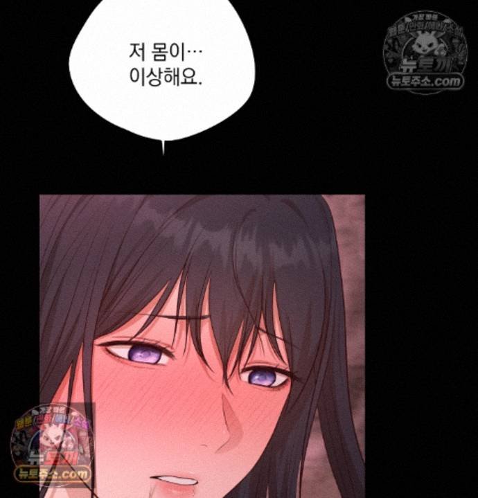 Sex Slave Nun Raw - Chapter 2 Page 49
