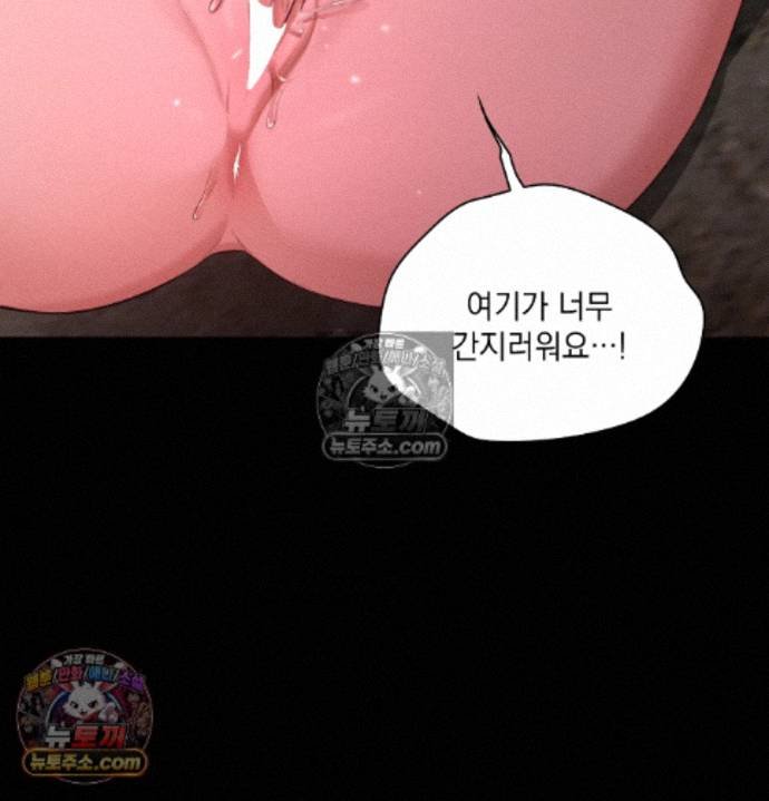 Sex Slave Nun Raw - Chapter 2 Page 57