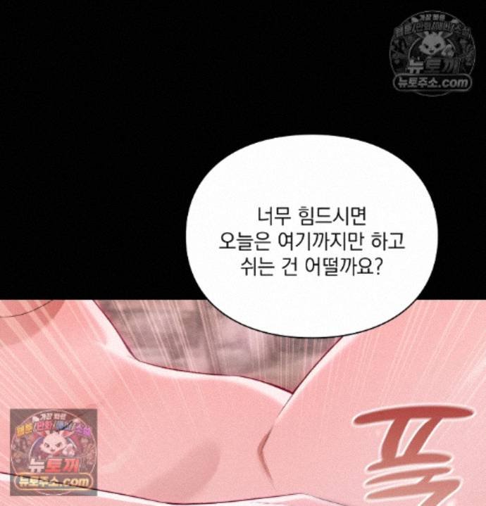 Sex Slave Nun Raw - Chapter 2 Page 65