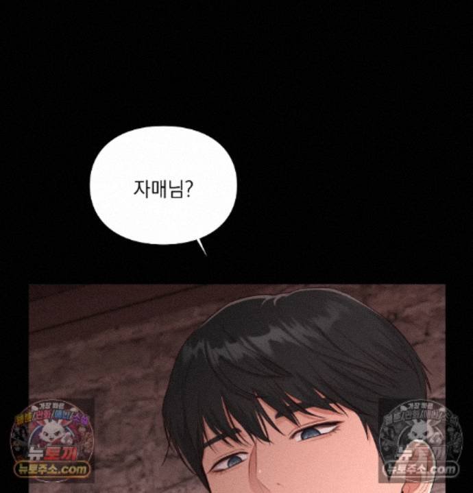 Sex Slave Nun Raw - Chapter 2 Page 73