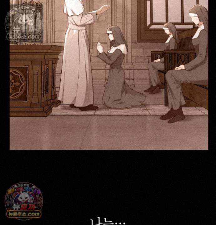 Sex Slave Nun Raw - Chapter 2 Page 8