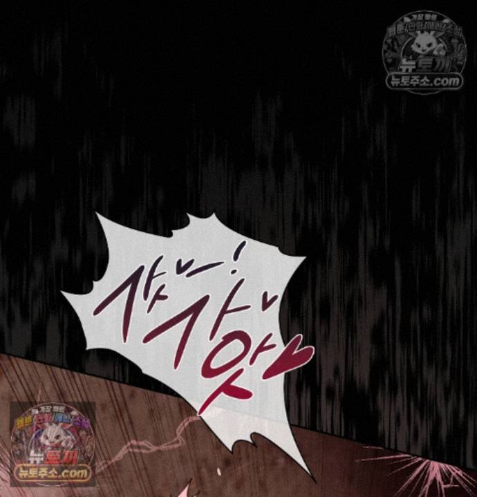 Sex Slave Nun Raw - Chapter 2 Page 81