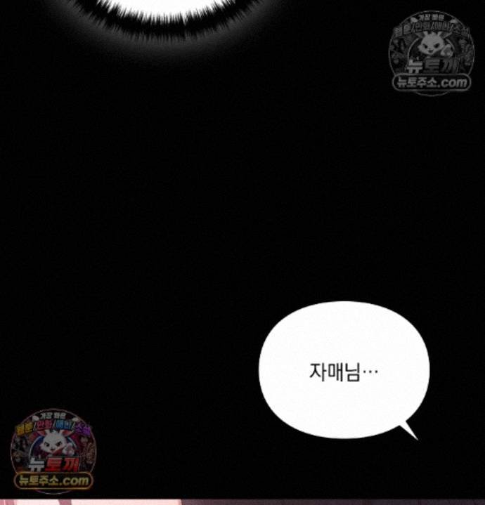 Sex Slave Nun Raw - Chapter 2 Page 91