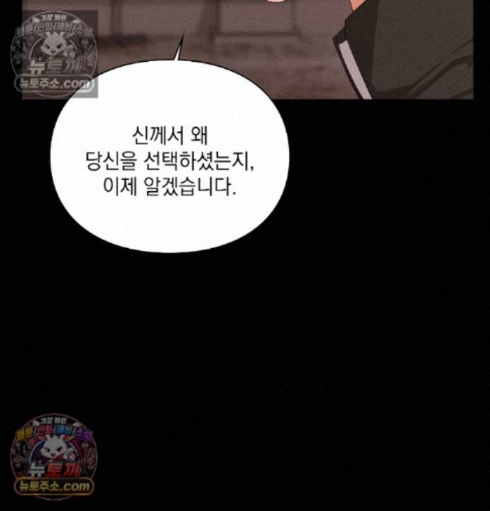 Sex Slave Nun Raw - Chapter 2 Page 97