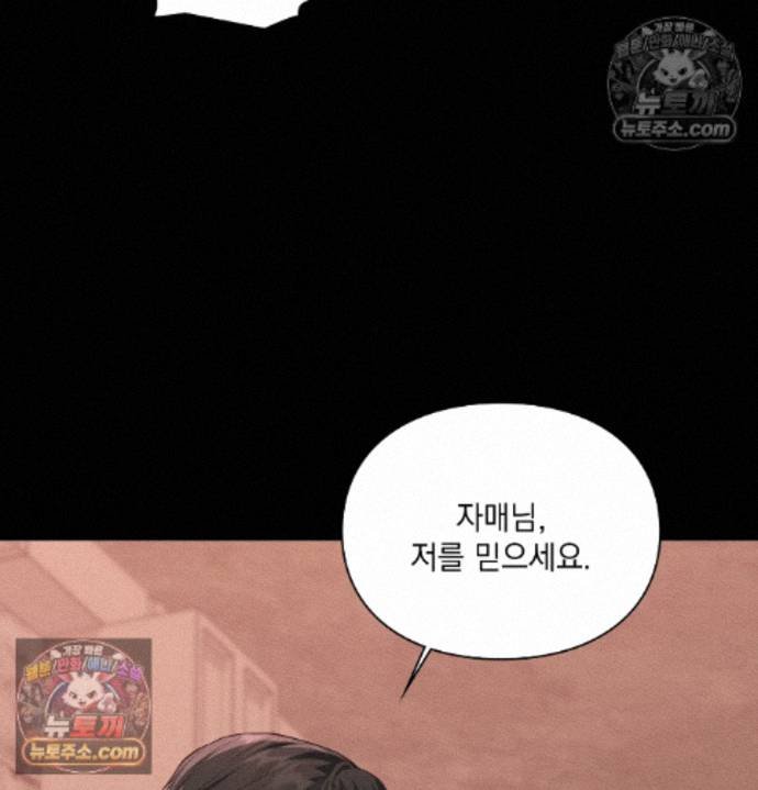 Sex Slave Nun Raw - Chapter 3 Page 101