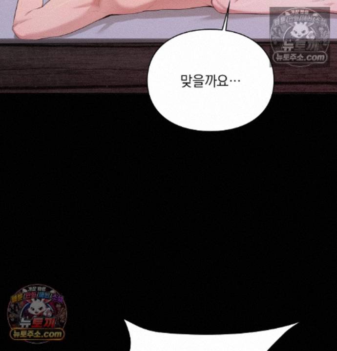 Sex Slave Nun Raw - Chapter 3 Page 108