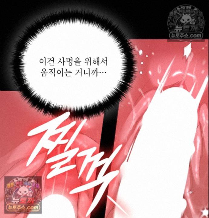 Sex Slave Nun Raw - Chapter 3 Page 125