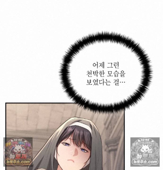 Sex Slave Nun Raw - Chapter 3 Page 36