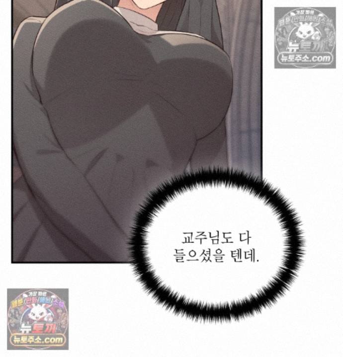 Sex Slave Nun Raw - Chapter 3 Page 37