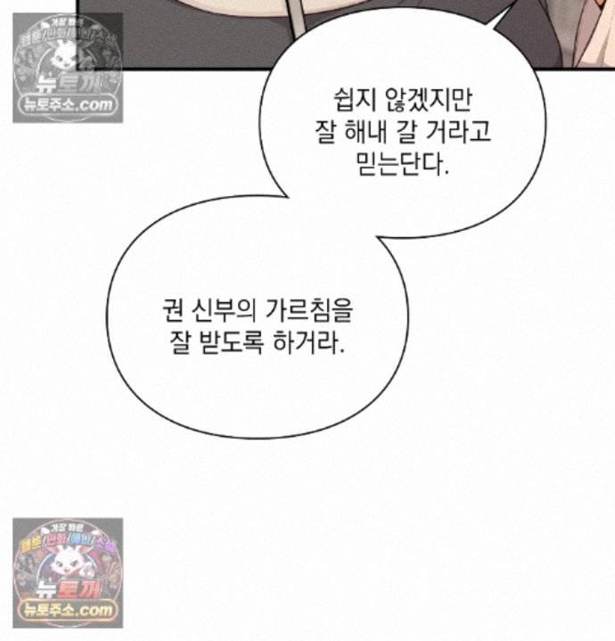 Sex Slave Nun Raw - Chapter 3 Page 39