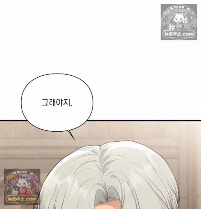 Sex Slave Nun Raw - Chapter 3 Page 42