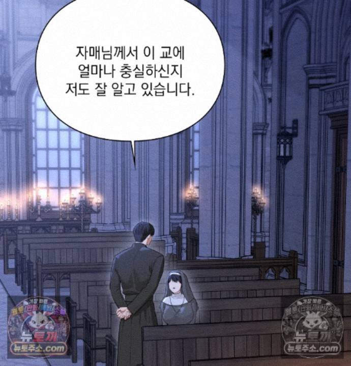 Sex Slave Nun Raw - Chapter 3 Page 62