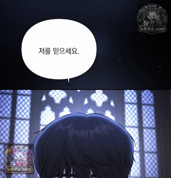 Sex Slave Nun Raw - Chapter 3 Page 69