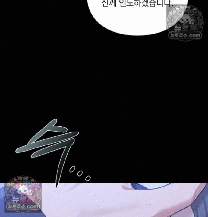 Sex Slave Nun Raw - Chapter 3 Page 71
