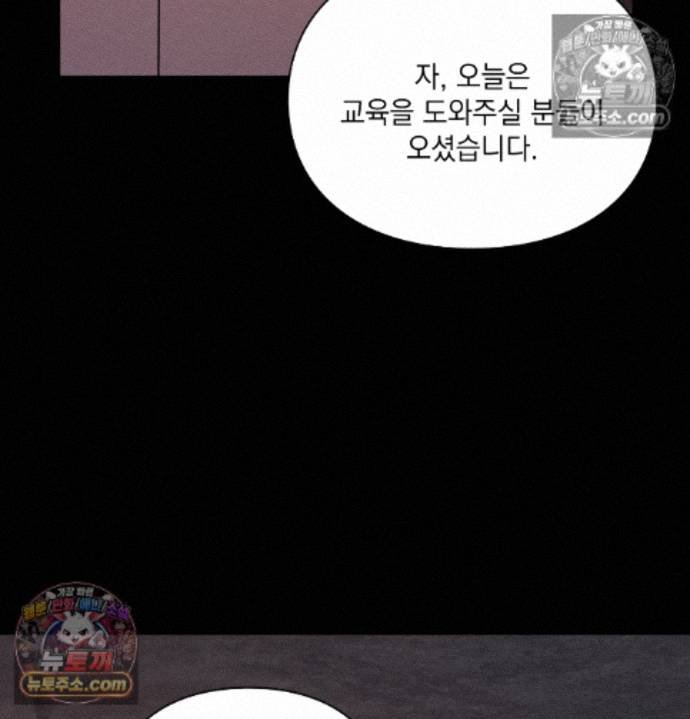 Sex Slave Nun Raw - Chapter 3 Page 77